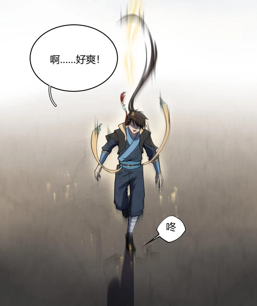 玄幻：开局九个仙女师傅漫画,002 九星连珠，先天满亲和力14图