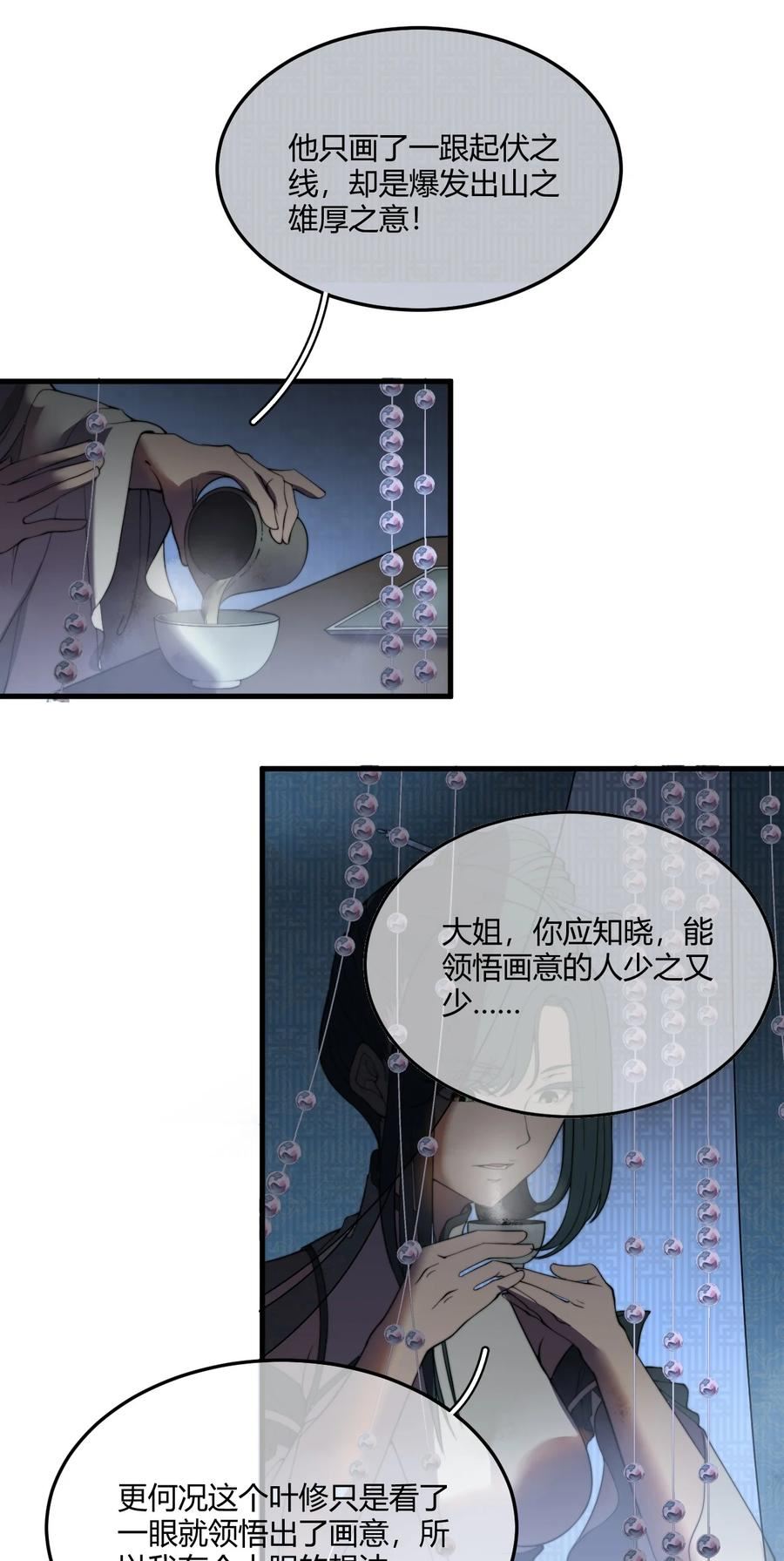 玄幻：开局九个仙女师傅漫画,002 九星连珠，先天满亲和力69图