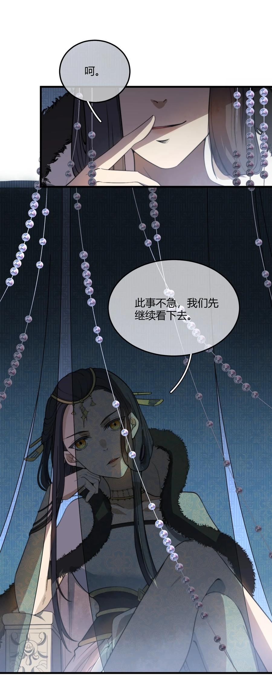 玄幻开局九个仙女师傅txt下载全文免费下载漫画,002 九星连珠，先天满亲和力72图