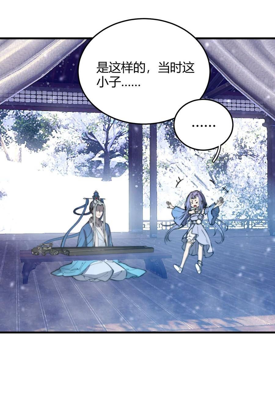 玄幻：开局九个仙女师傅漫画,020 姐姐竟对我如此看重？！18图