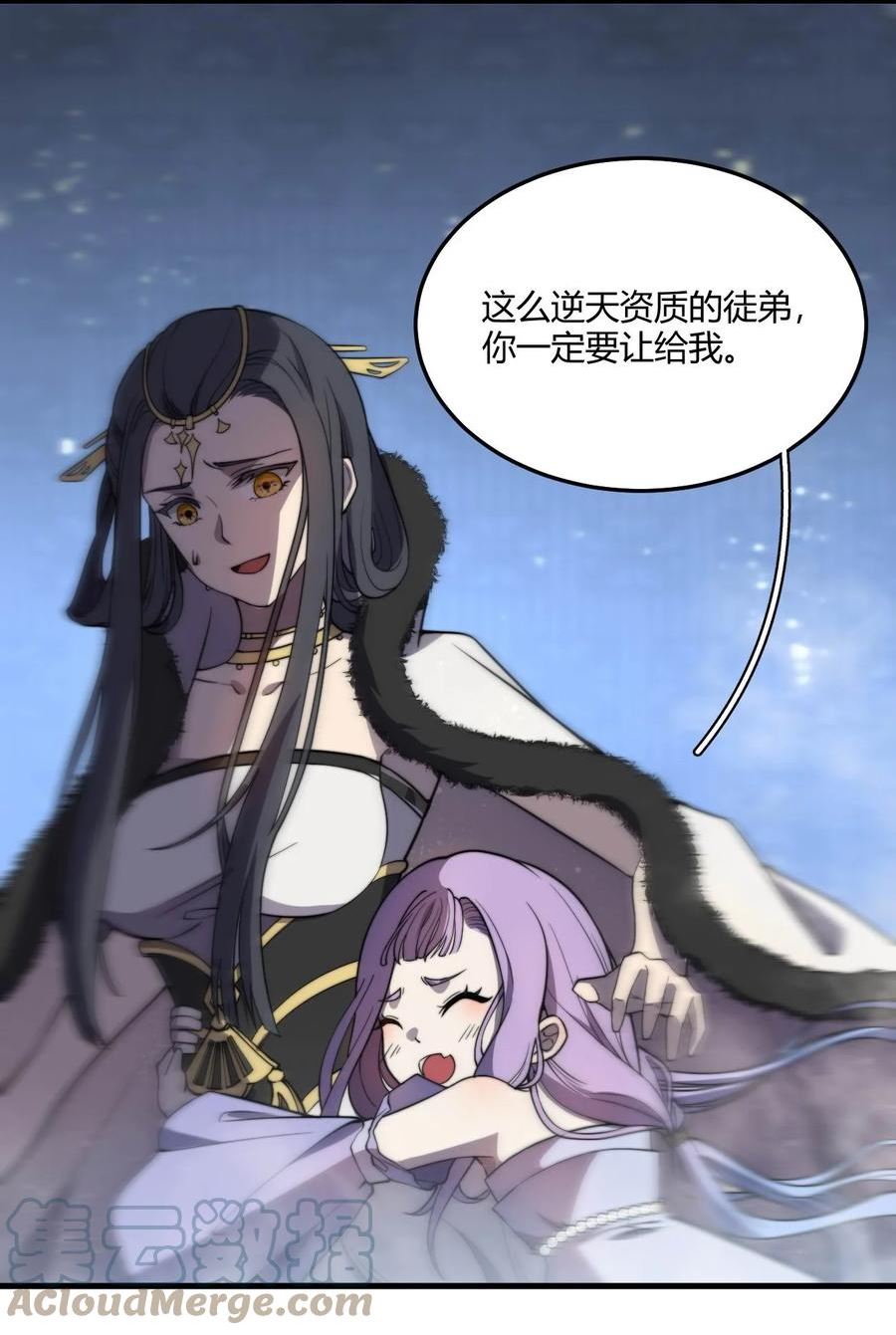 玄幻：开局九个仙女师傅漫画,003 开局九个仙女师傅！25图