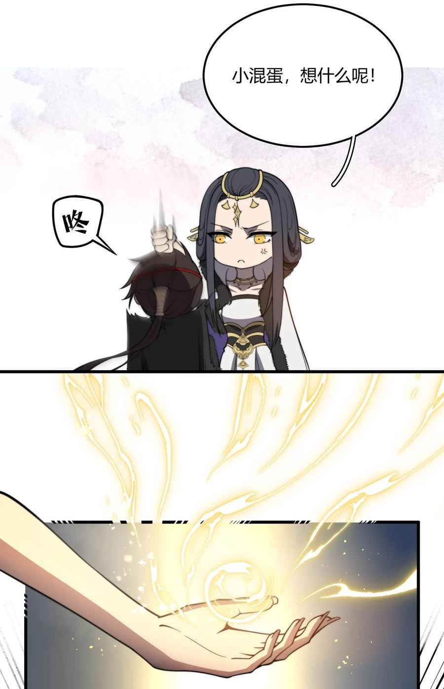 玄幻：开局九个仙女师傅漫画,003 开局九个仙女师傅！56图