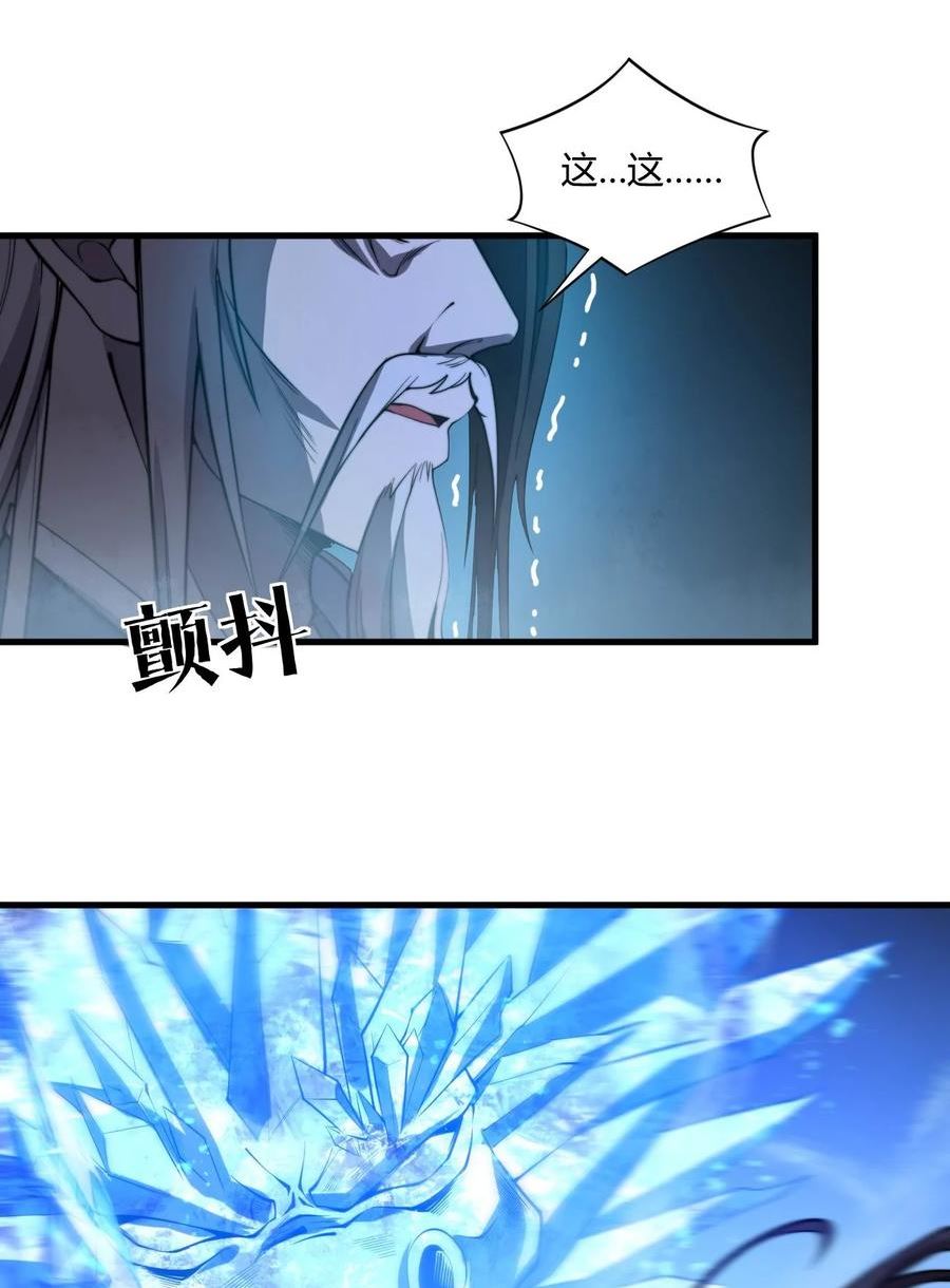 玄幻：开局九个仙女师傅漫画,003 开局九个仙女师傅！6图