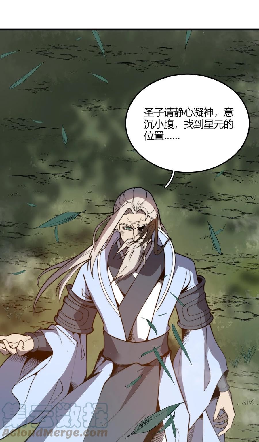 玄幻：开局九个仙女师傅漫画,004 你们就拿这个考验天才？！13图