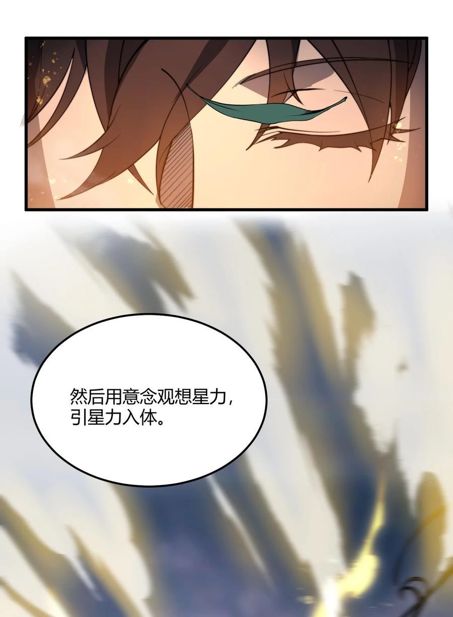 玄幻：开局九个仙女师傅漫画,004 你们就拿这个考验天才？！15图