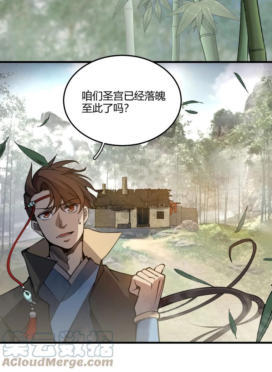 玄幻开局九个仙女师傅txt下载全文免费下载漫画,004 你们就拿这个考验天才？！4图