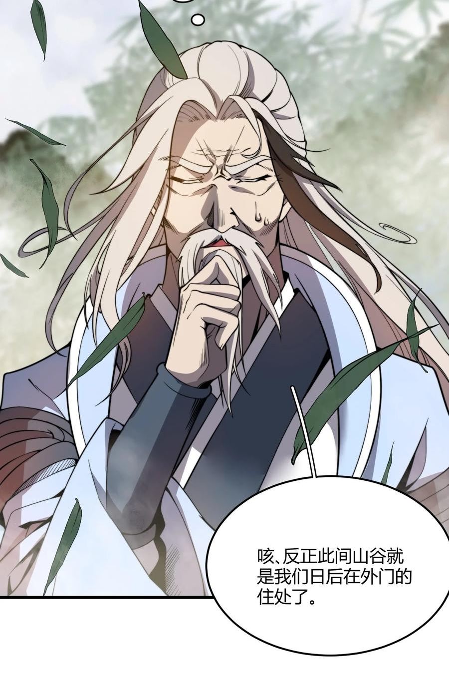 玄幻开局九个仙女师傅txt下载全文免费下载漫画,004 你们就拿这个考验天才？！6图