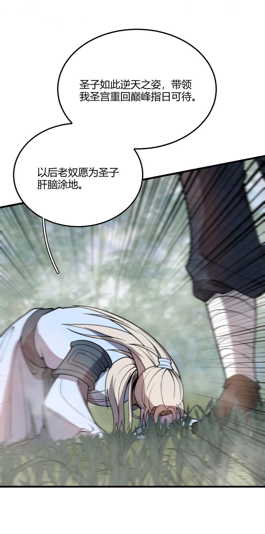 玄幻开局九个仙女师傅txt下载全文免费下载漫画,004 你们就拿这个考验天才？！60图