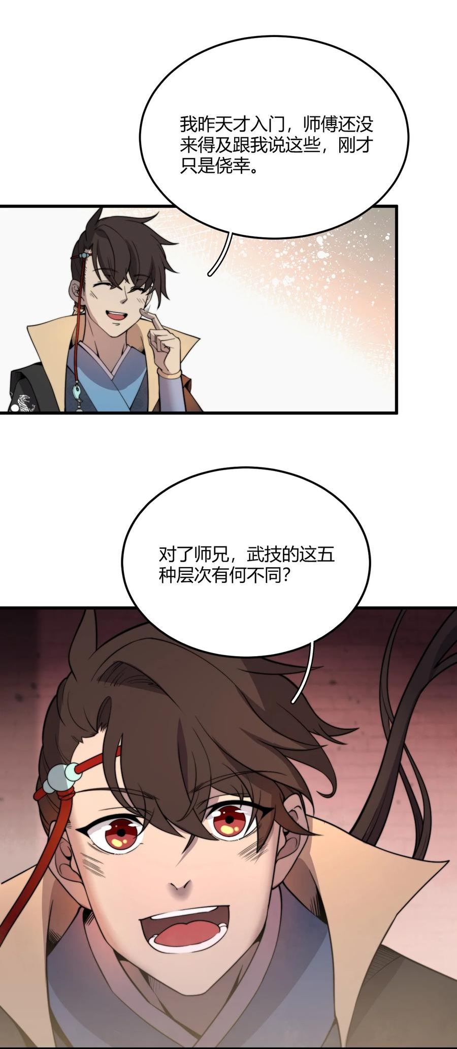 玄幻：开局九个仙女师傅漫画,006 狗眼看人的执法队51图