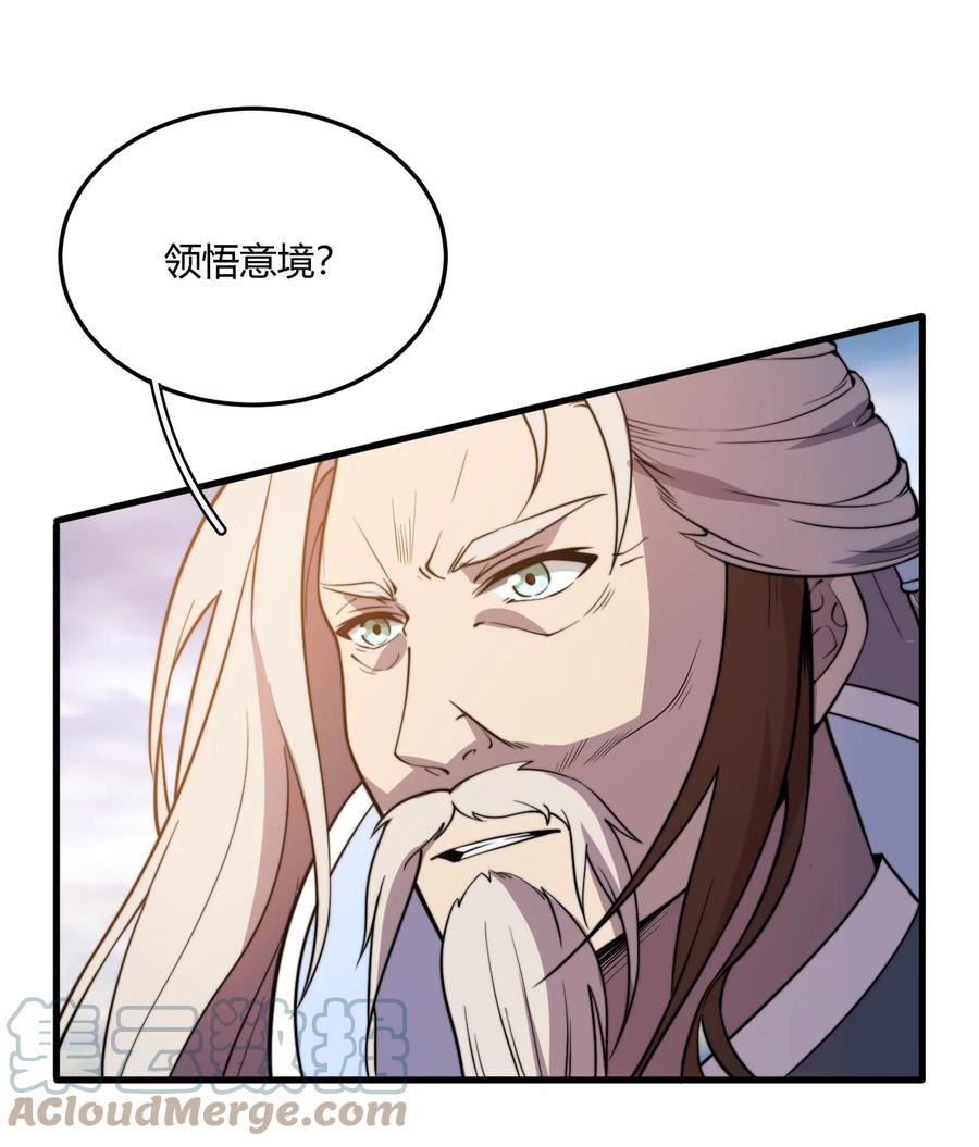 玄幻：开局九个仙女师傅漫画,007 是晚辈不懂事了！37图