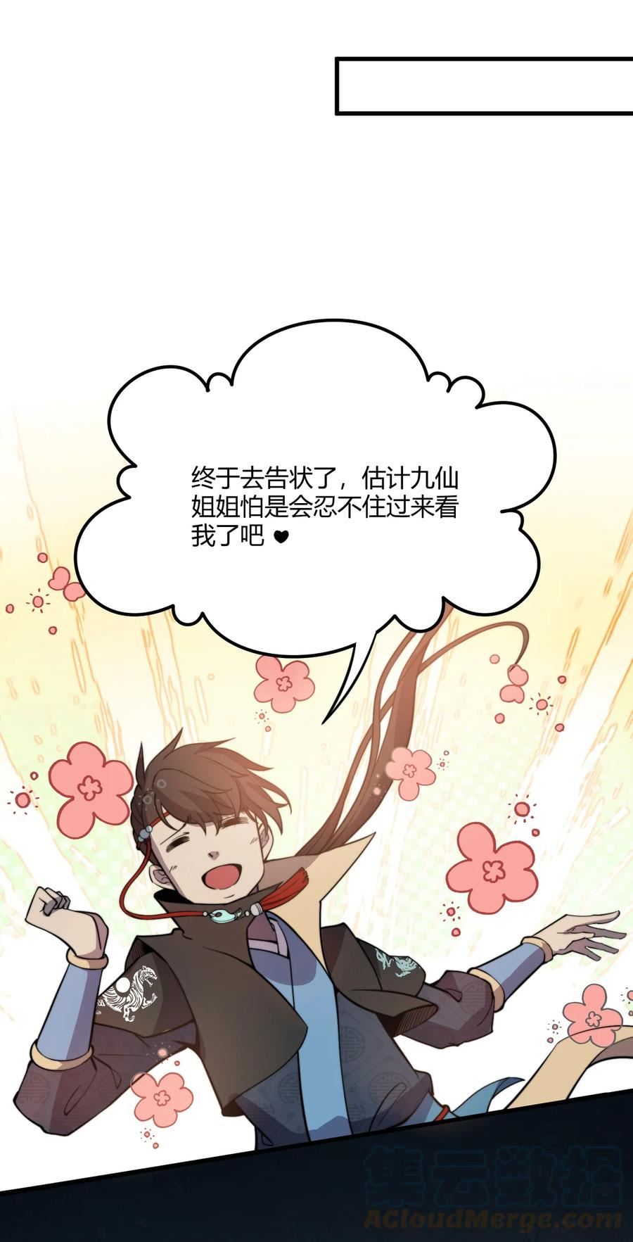 玄幻：开局九个仙女师傅漫画,007 是晚辈不懂事了！43图