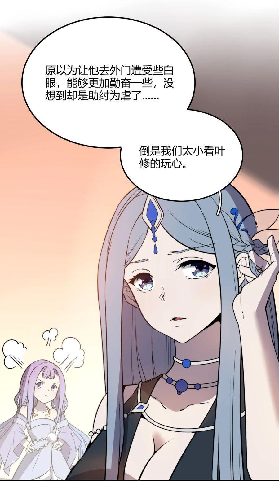 玄幻开局九个仙女师傅听书漫画,008 倒是弟弟的不是了27图