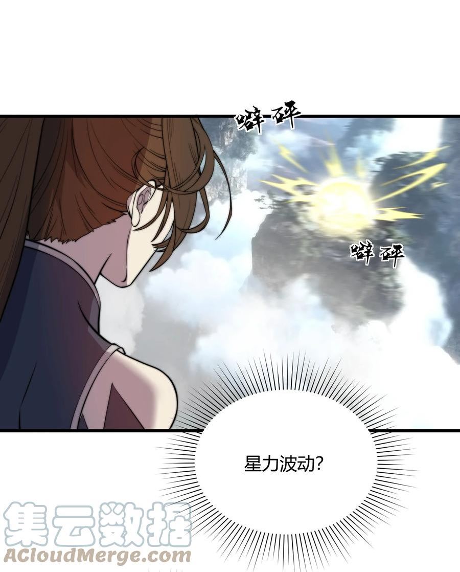 玄幻开局九个仙女师傅听书漫画,008 倒是弟弟的不是了31图