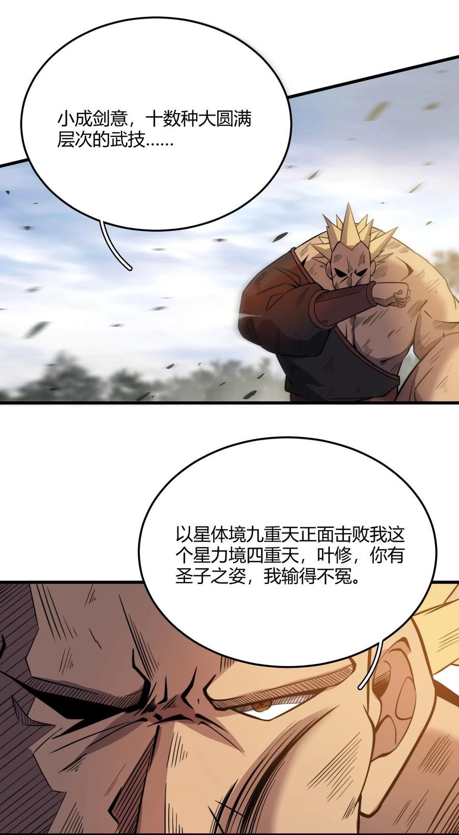 玄幻：开局九个仙女师傅漫画,008 倒是弟弟的不是了41图