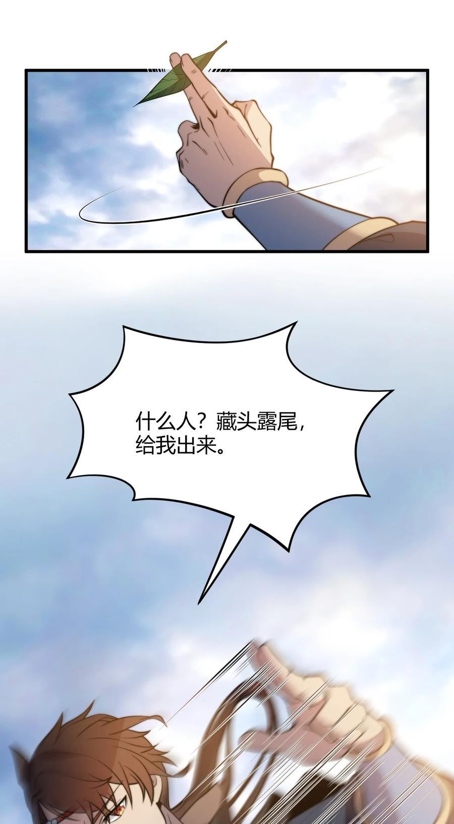 玄幻：开局九个仙女师傅漫画,008 倒是弟弟的不是了6图