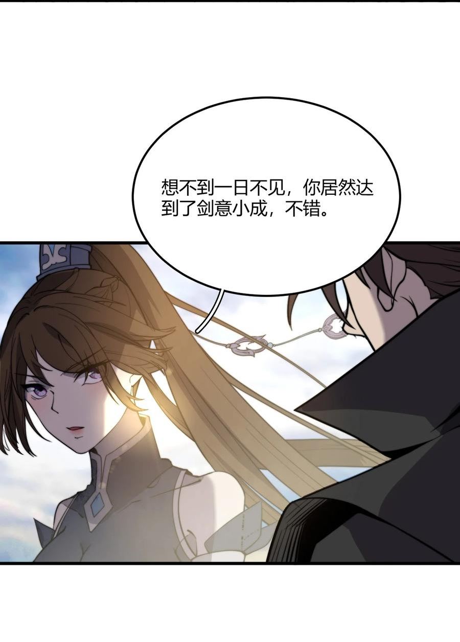 玄幻：开局九个仙女师傅漫画,009 少帮主，你这不纯纯被人当枪使了么？！14图