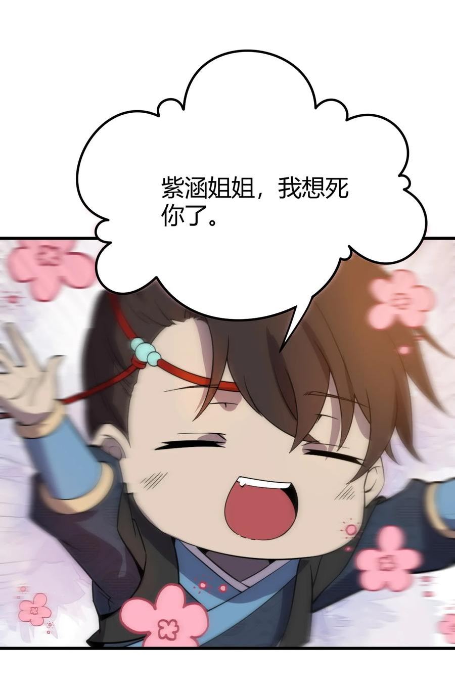 玄幻开局九个仙女师傅听书漫画,009 少帮主，你这不纯纯被人当枪使了么？！3图