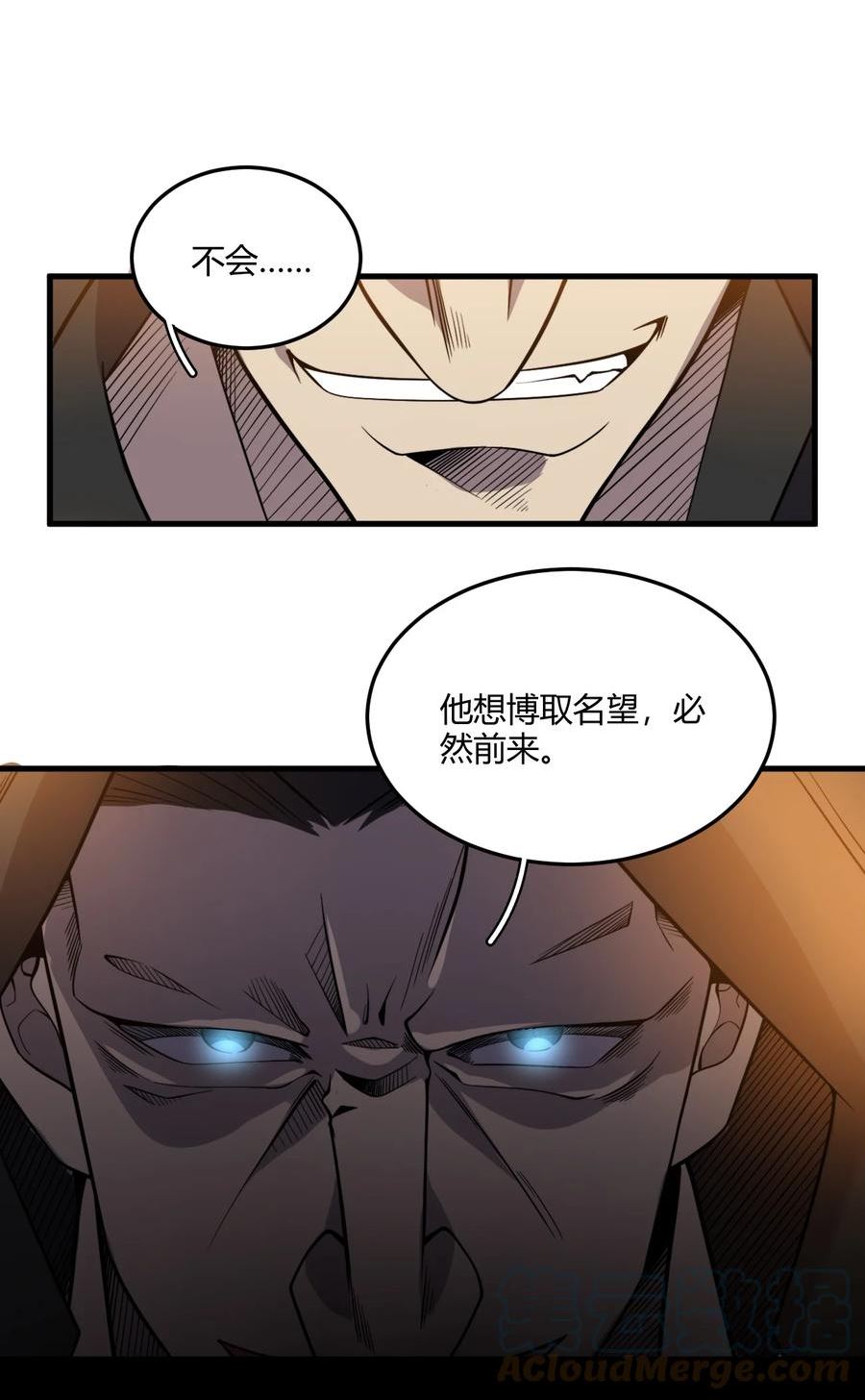 玄幻开局九个仙女师傅听书漫画,009 少帮主，你这不纯纯被人当枪使了么？！34图