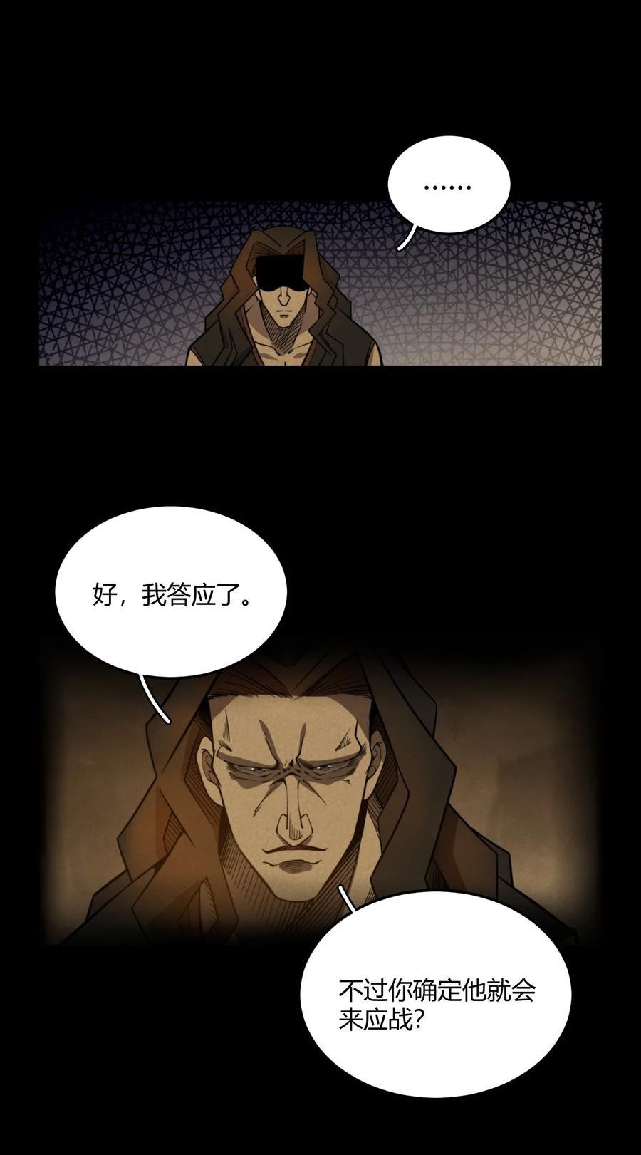 玄幻开局九个仙女师傅境界划分漫画,009 少帮主，你这不纯纯被人当枪使了么？！41图