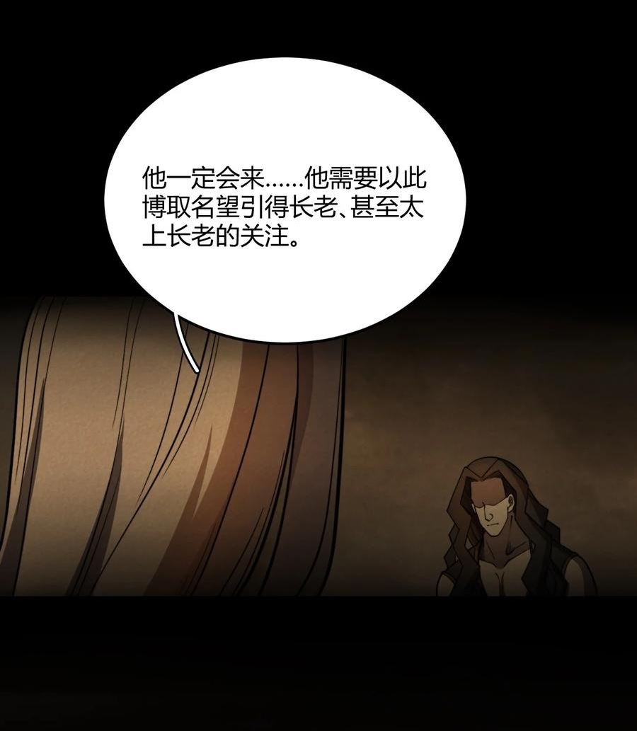 玄幻：开局九个仙女师傅漫画,009 少帮主，你这不纯纯被人当枪使了么？！42图