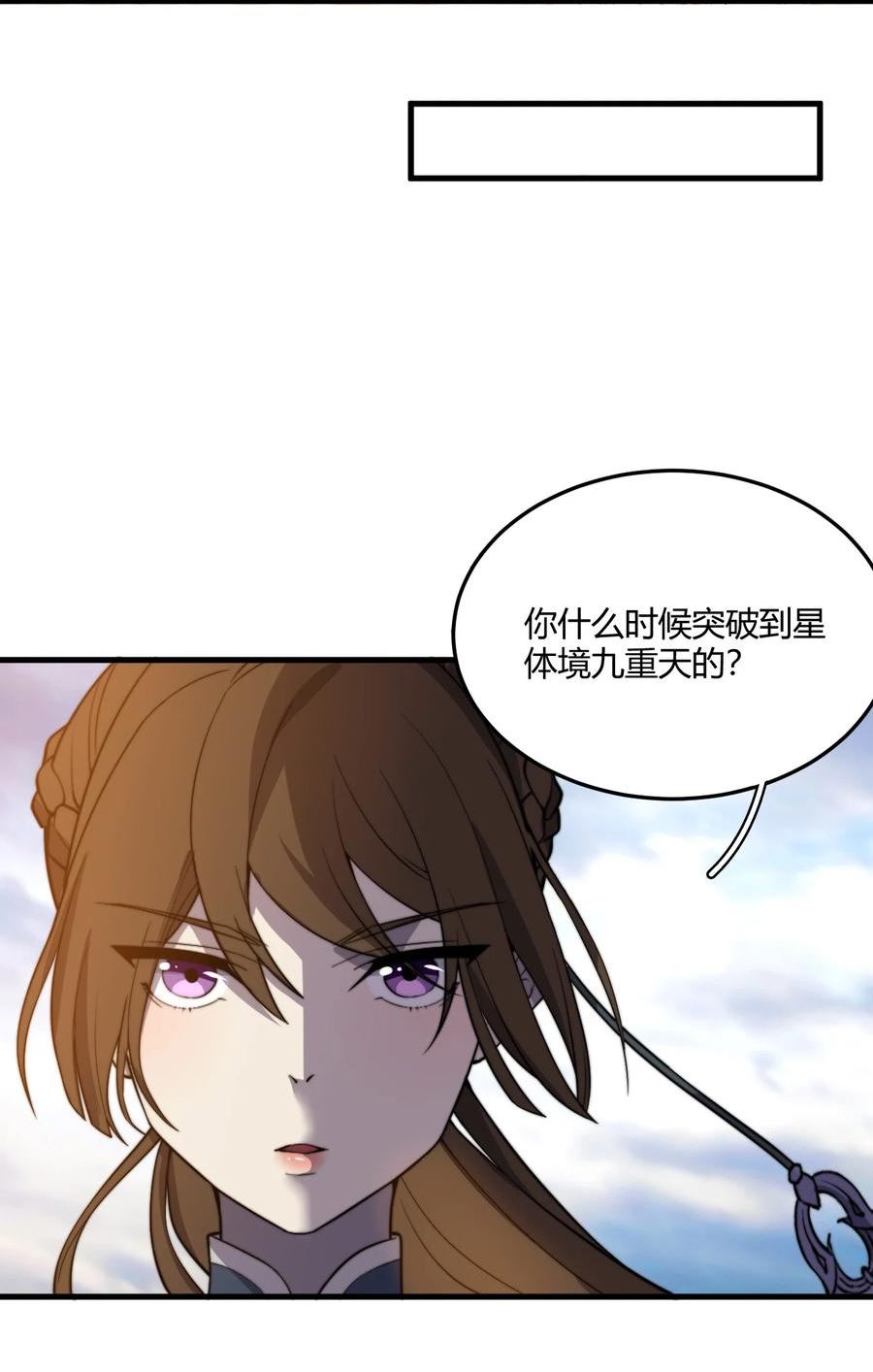 玄幻：开局九个仙女师傅漫画,009 少帮主，你这不纯纯被人当枪使了么？！6图