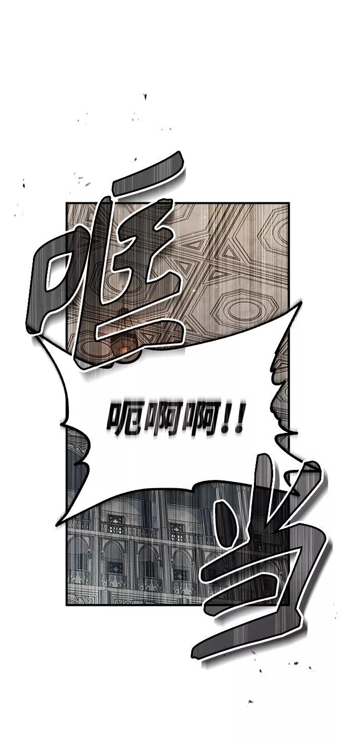 魔法学院的伪装教师漫画,[第26话] 反魔法18图