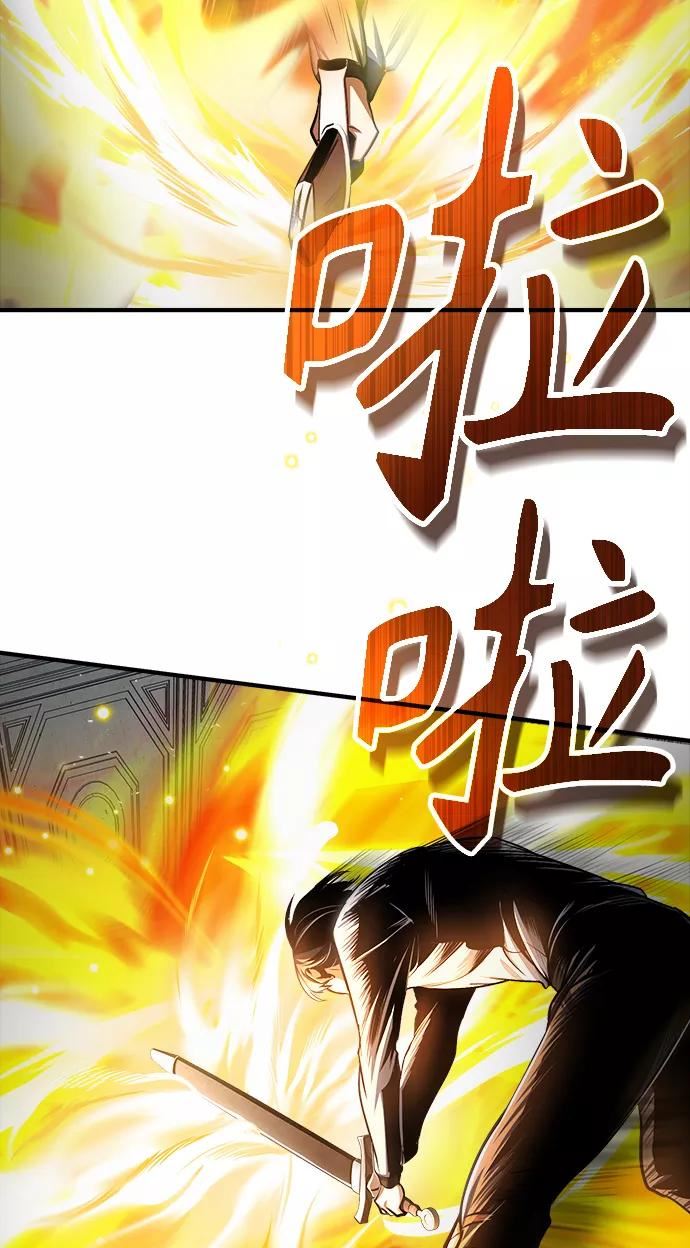 魔法学院的伪装教师漫画,[第26话] 反魔法39图