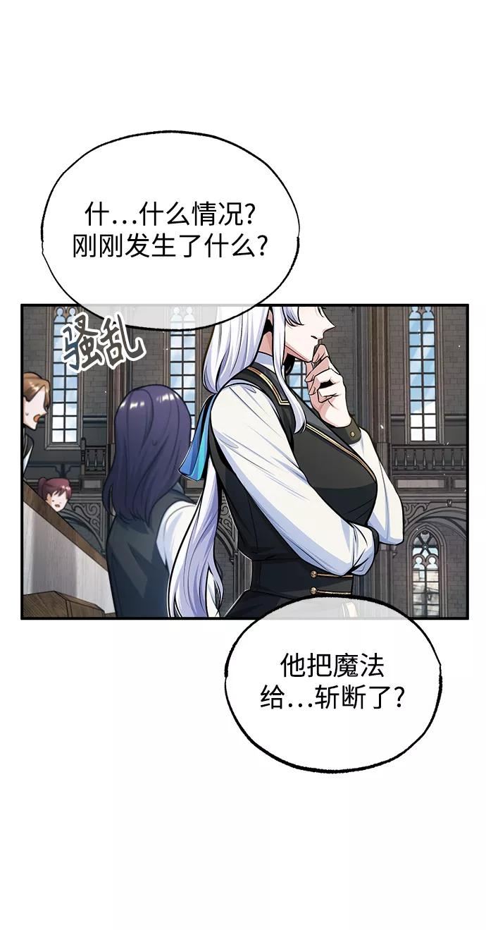 魔法学院的伪装教师漫画,[第26话] 反魔法44图