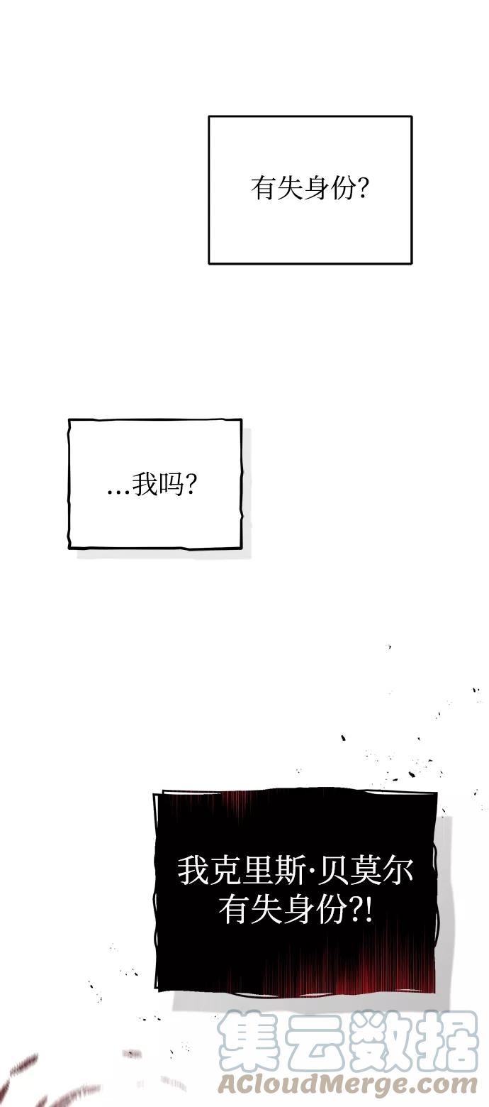 魔法学院的伪装教师漫画,[第26话] 反魔法70图