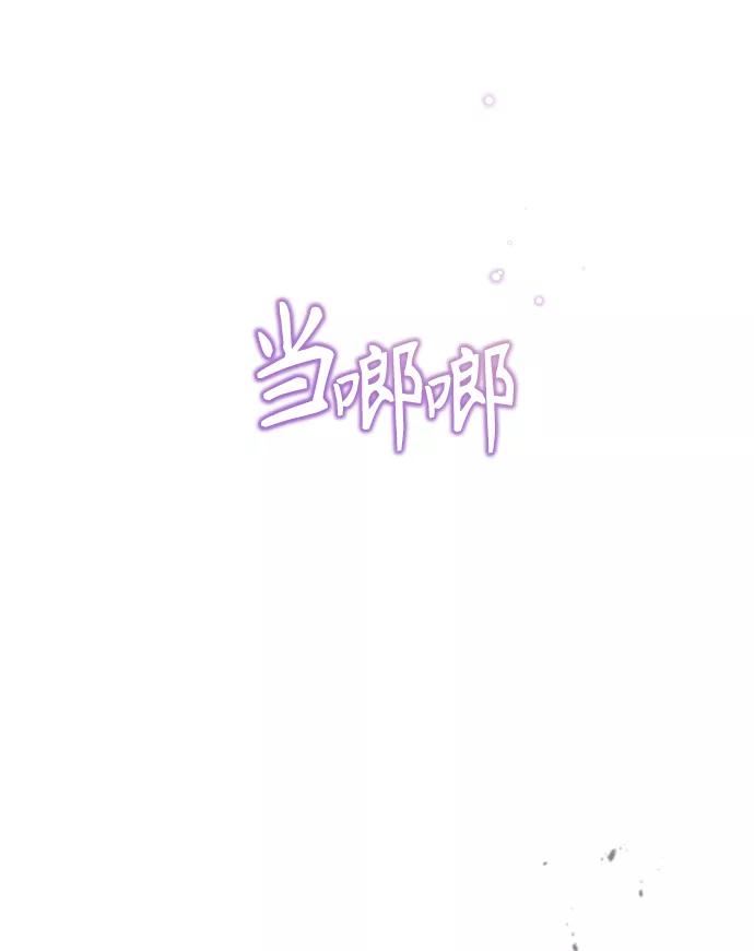 魔法学院的伪装教师漫画,[第28话] 新组织21图