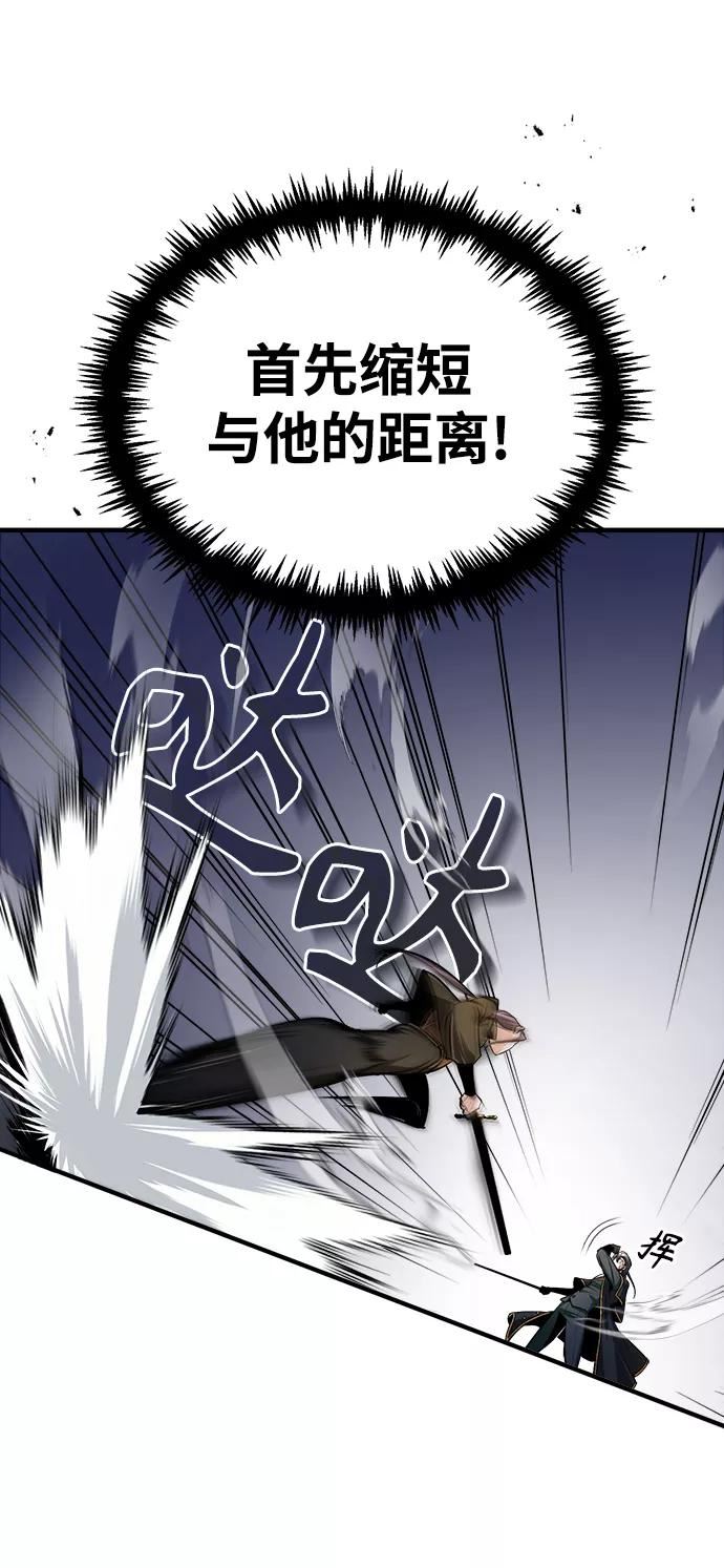 魔法学院的伪装教师漫画,[第28话] 新组织39图