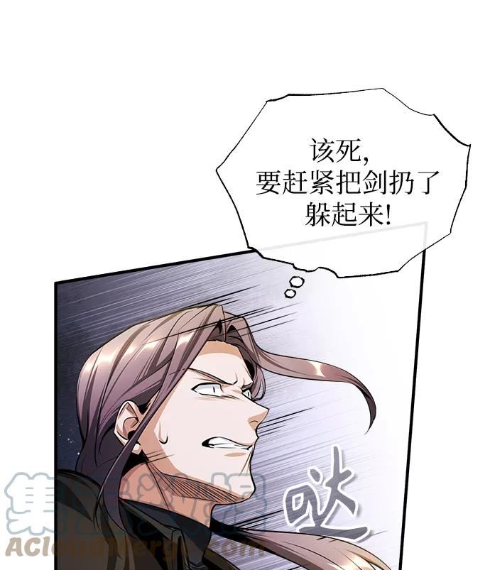 魔法学院的伪装教师漫画,[第28话] 新组织46图