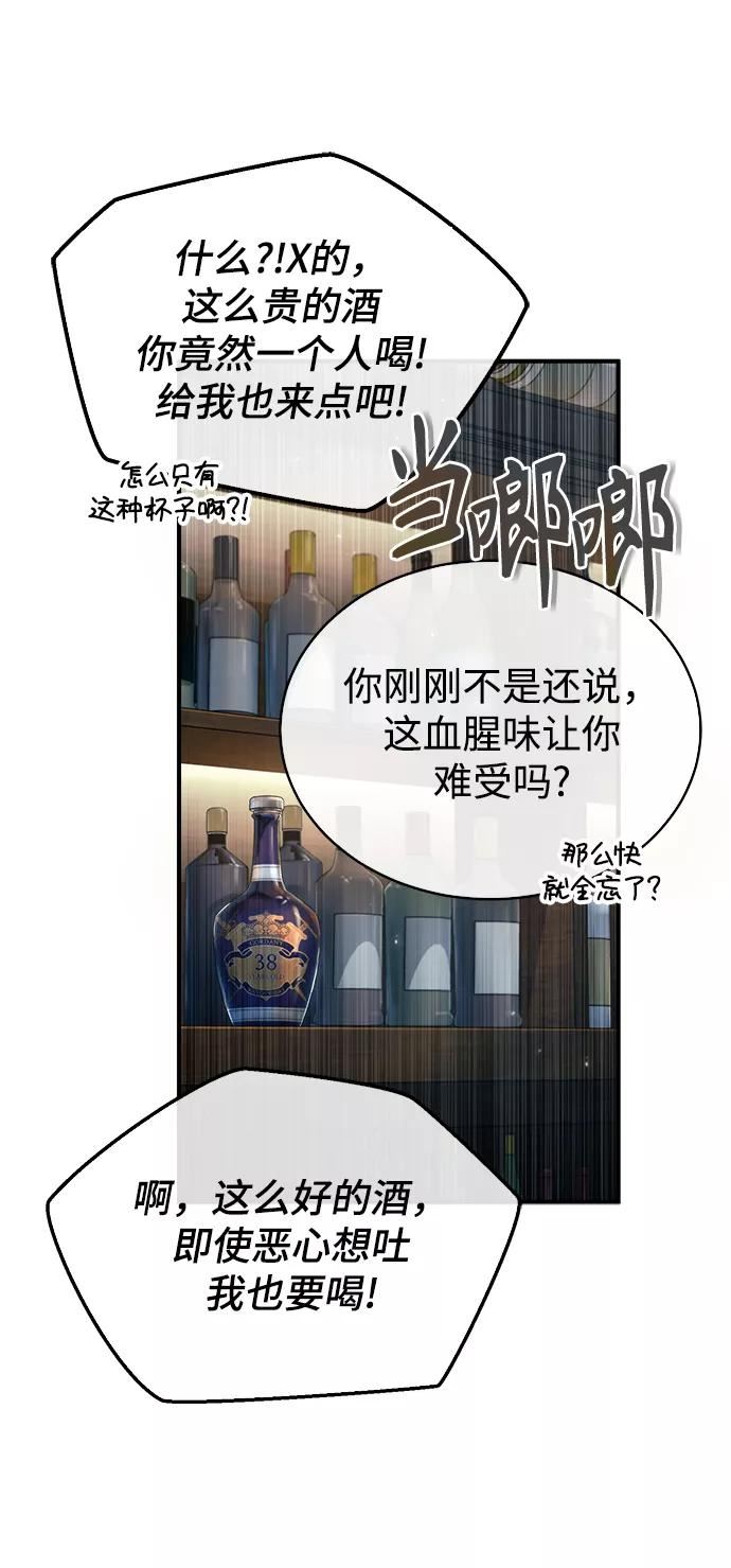 魔法学院的伪装教师漫画,[第28话] 新组织62图