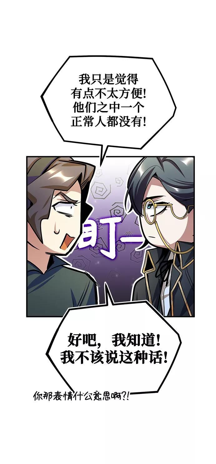 魔法学院的伪装教师漫画,[第28话] 新组织68图