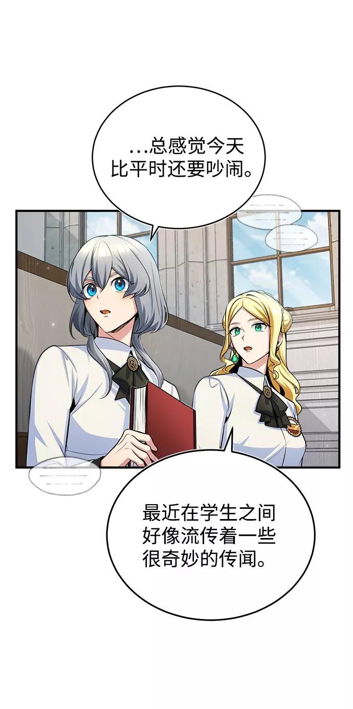 魔法学院的伪装教师漫画,[第29话] 选拔助教50图