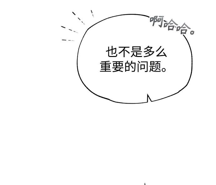 魔法学院的伪装教师漫画,[第29话] 选拔助教74图