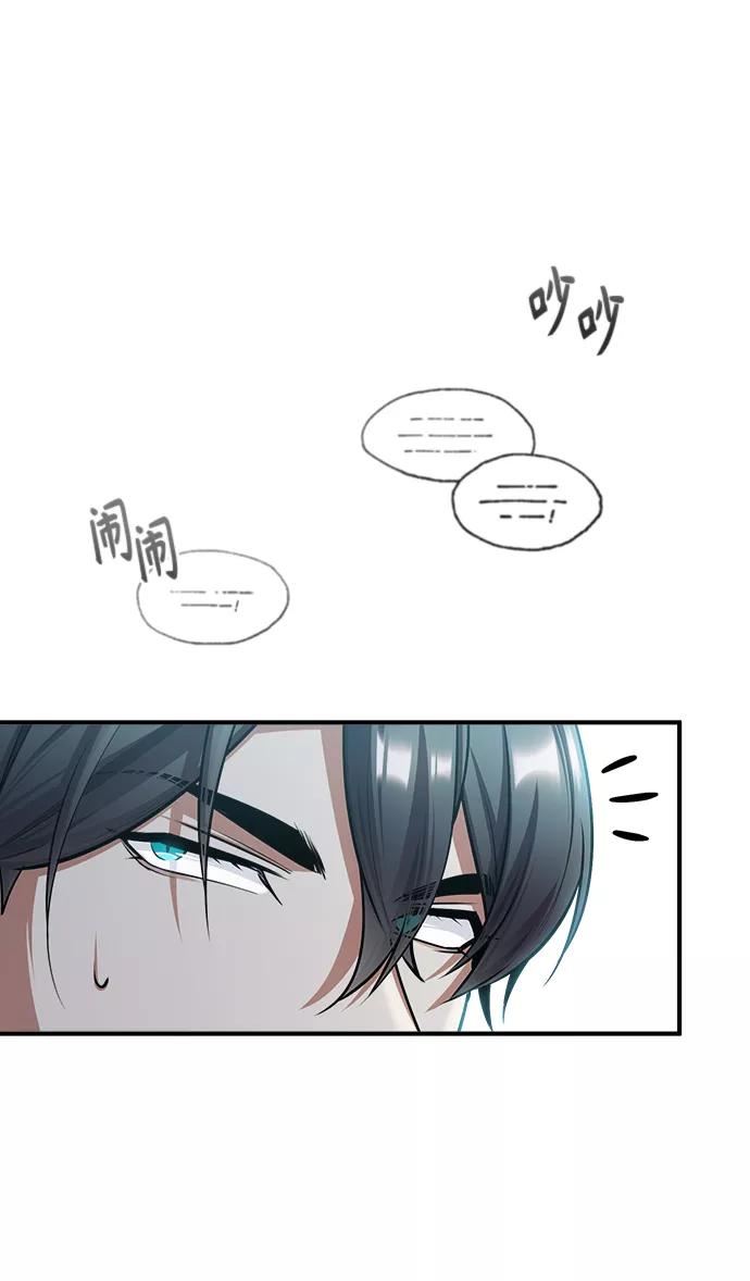 魔法学院的伪装教师漫画,[第29话] 选拔助教9图