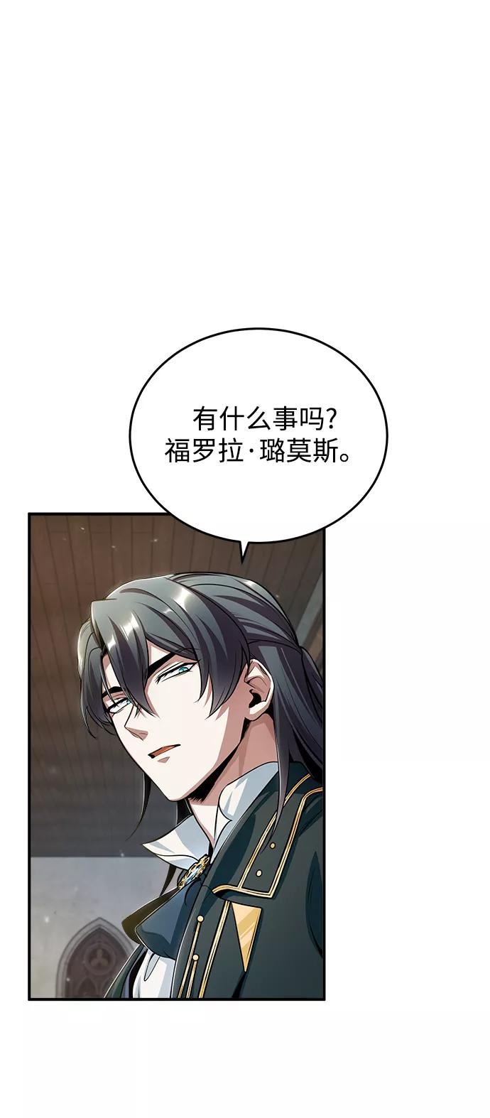 魔法学院的伪装教师漫画,[第30话] 万能石14图