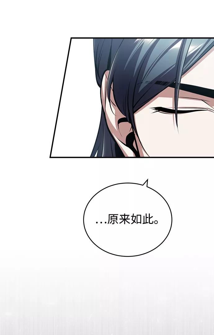 魔法学院的伪装教师漫画,[第30话] 万能石53图