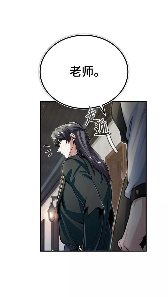 魔法学院的伪装教师漫画,[第30话] 万能石9图