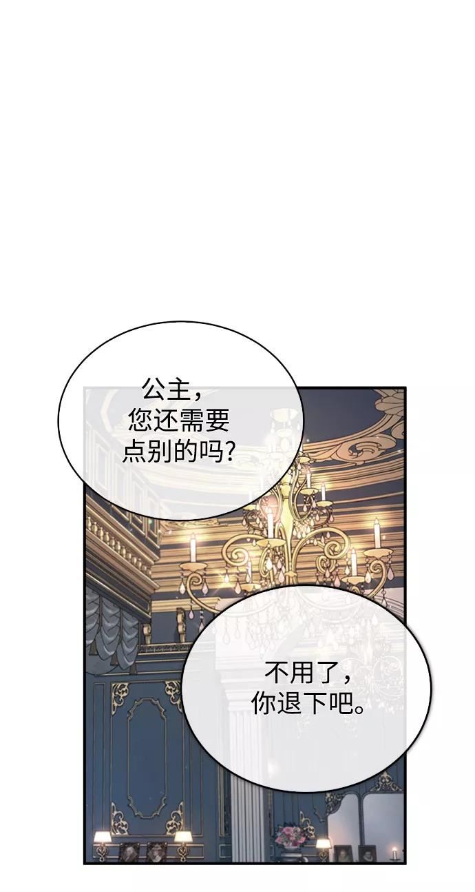 魔法学院的伪装教师漫画,[第31话] 坐标指定术式2图