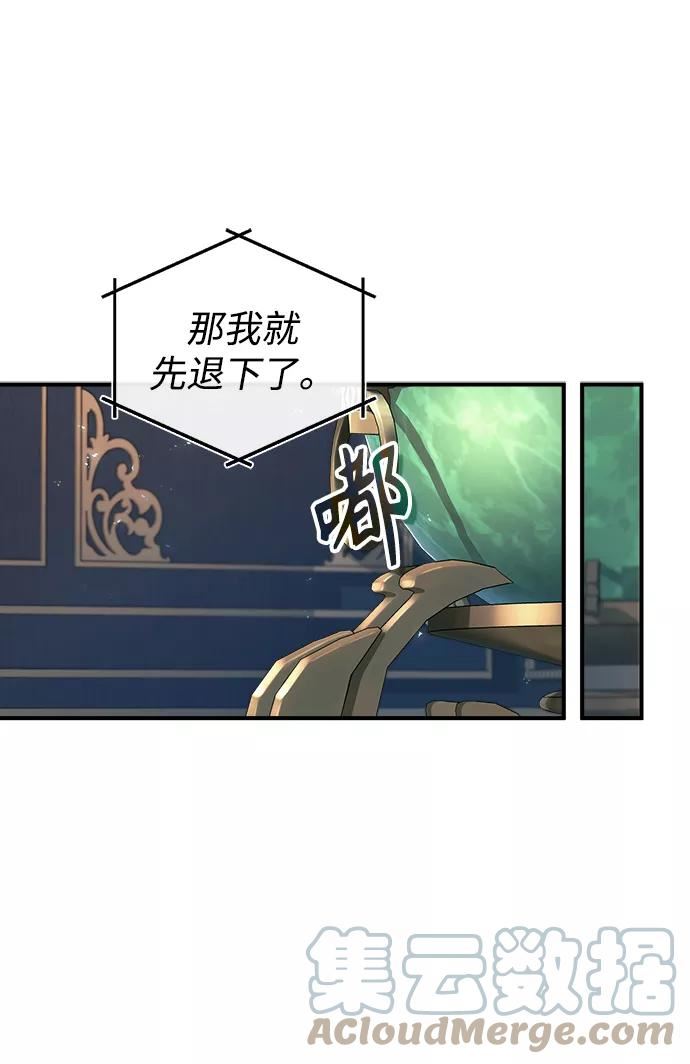 魔法学院的伪装教师漫画,[第31话] 坐标指定术式22图