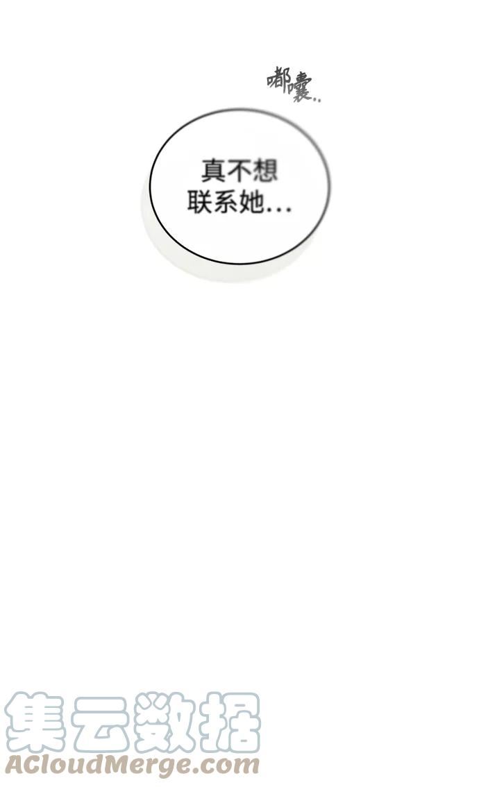 魔法学院的伪装教师漫画,[第31话] 坐标指定术式25图