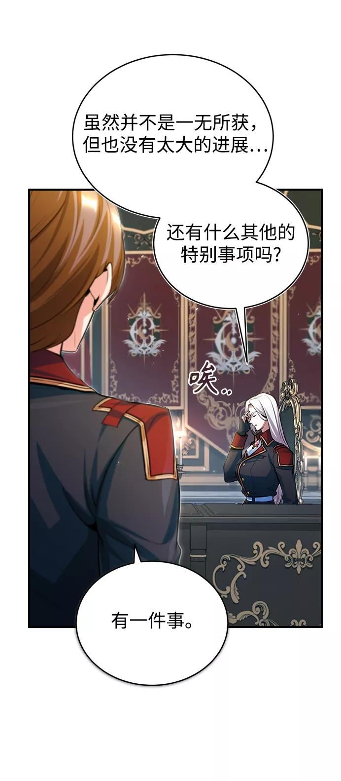 魔法学院的伪装教师漫画,[第31话] 坐标指定术式29图