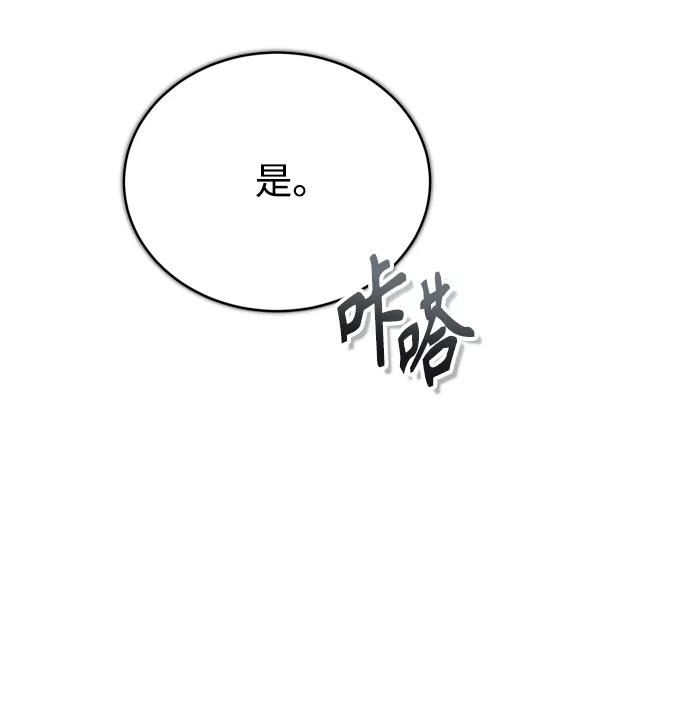 魔法学院的伪装教师漫画,[第31话] 坐标指定术式3图