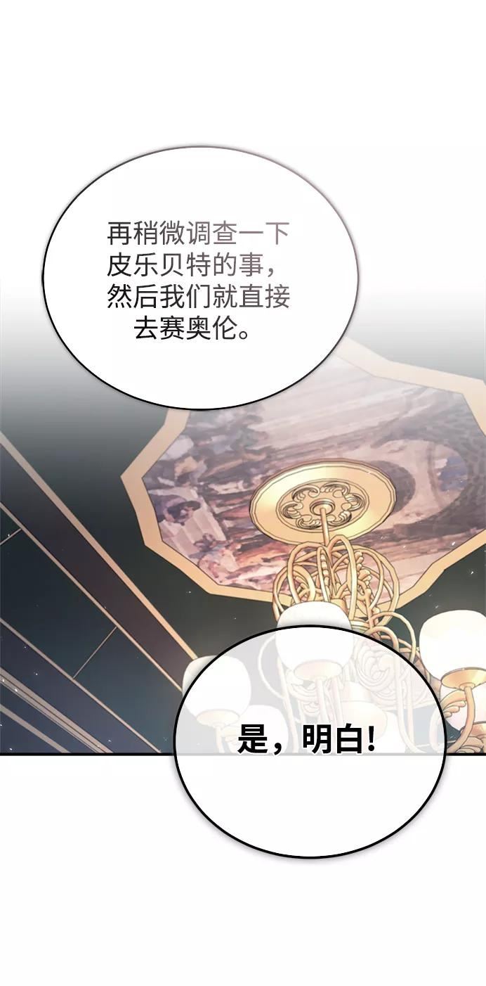 魔法学院的伪装教师漫画,[第31话] 坐标指定术式33图