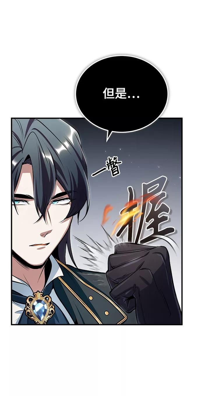 魔法学院的伪装教师漫画,[第31话] 坐标指定术式42图