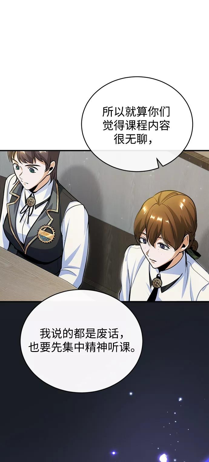 魔法学院的伪装教师漫画,[第31话] 坐标指定术式56图