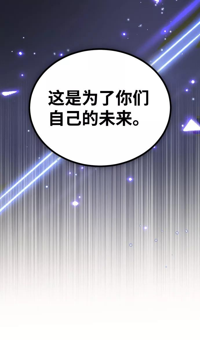 魔法学院的伪装教师漫画,[第31话] 坐标指定术式57图