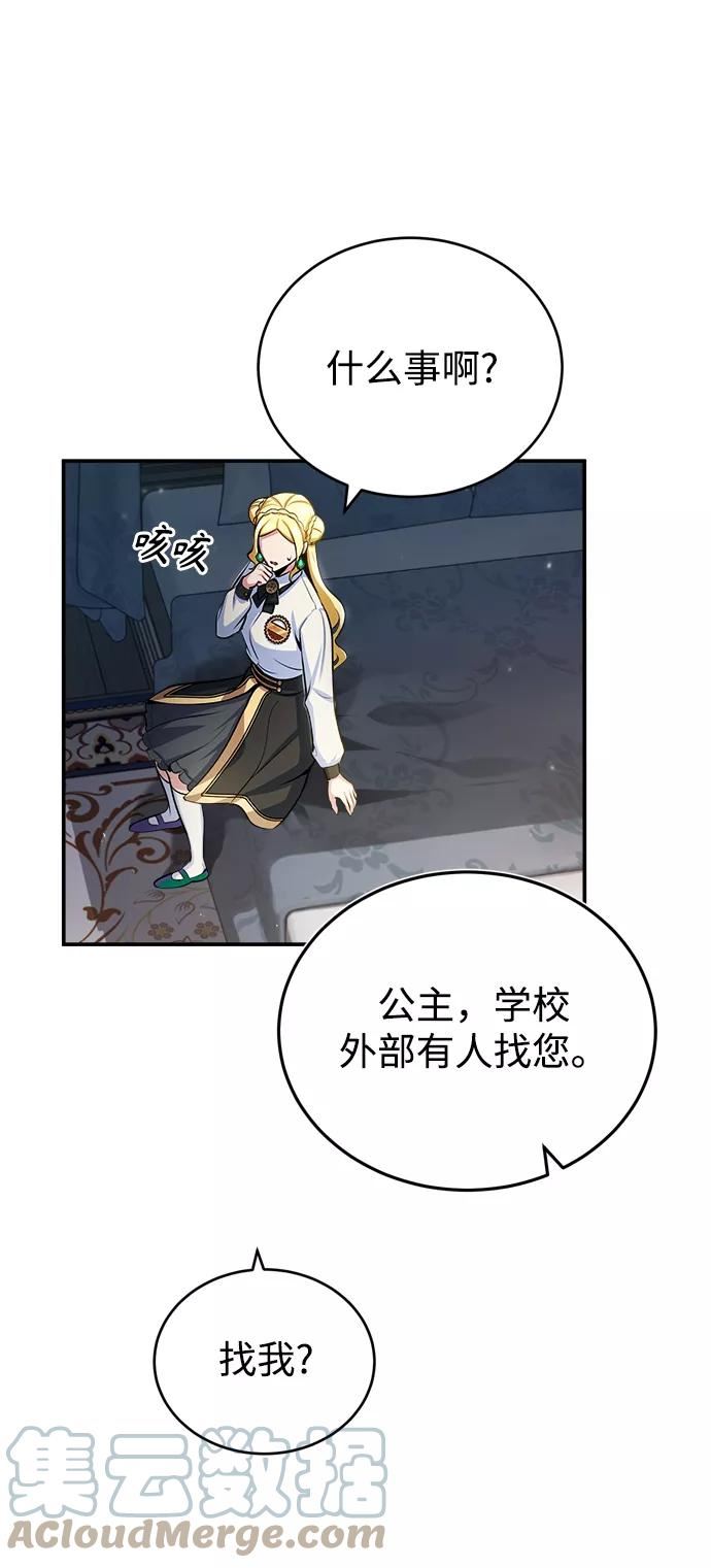 魔法学院的伪装教师漫画,[第31话] 坐标指定术式7图